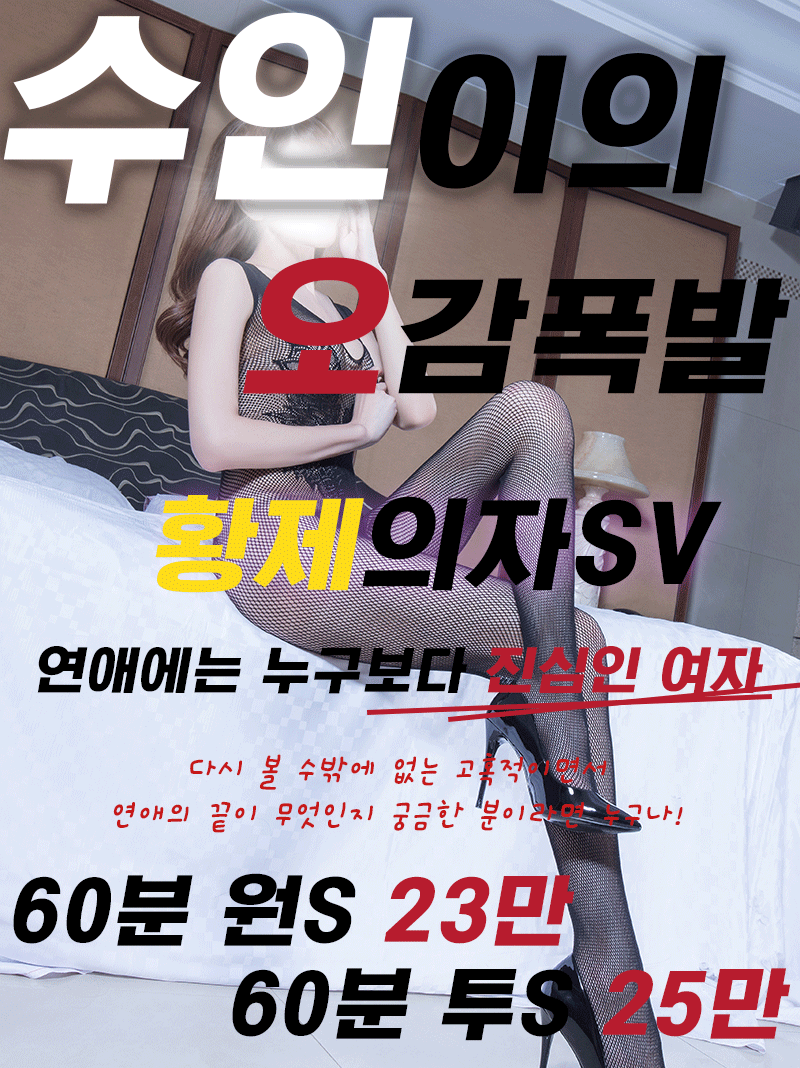 수인-황제.png