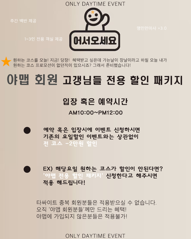 강남 안마 강남-오페라 01081731554 1